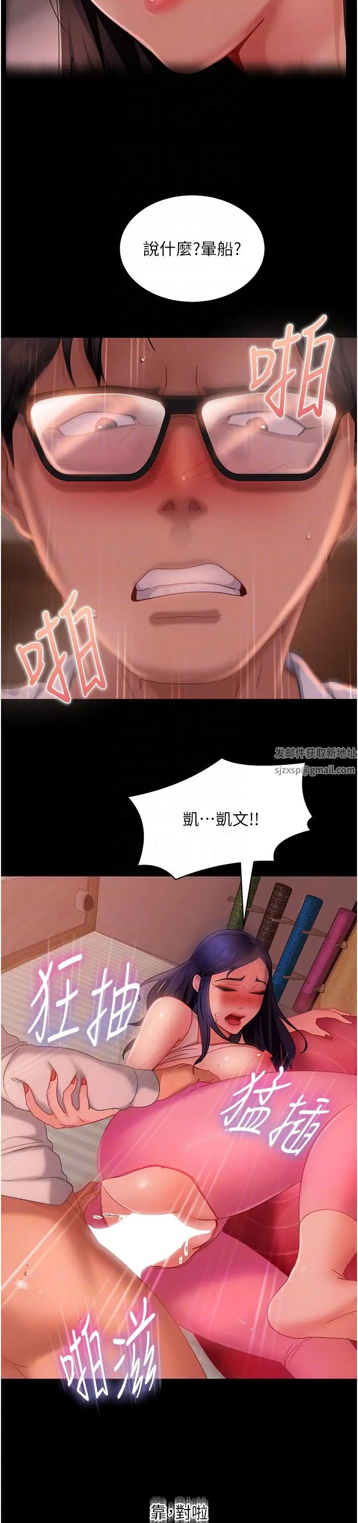 直男逆袭婚友社第31话-让人爱不释手的肉棒