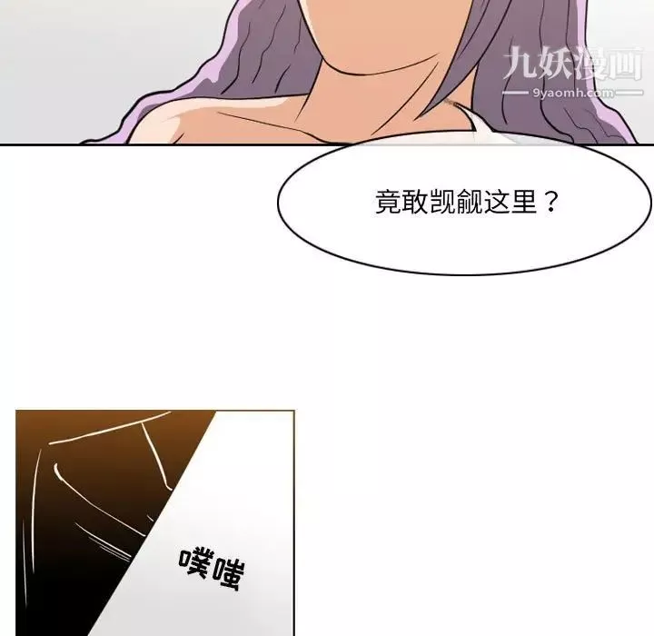 惡劣時代第52話