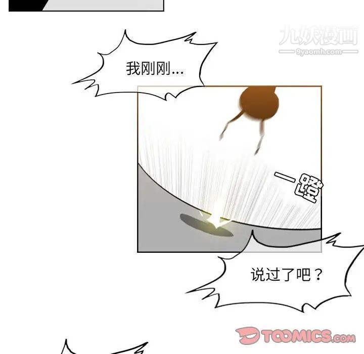 恶劣时代第52话