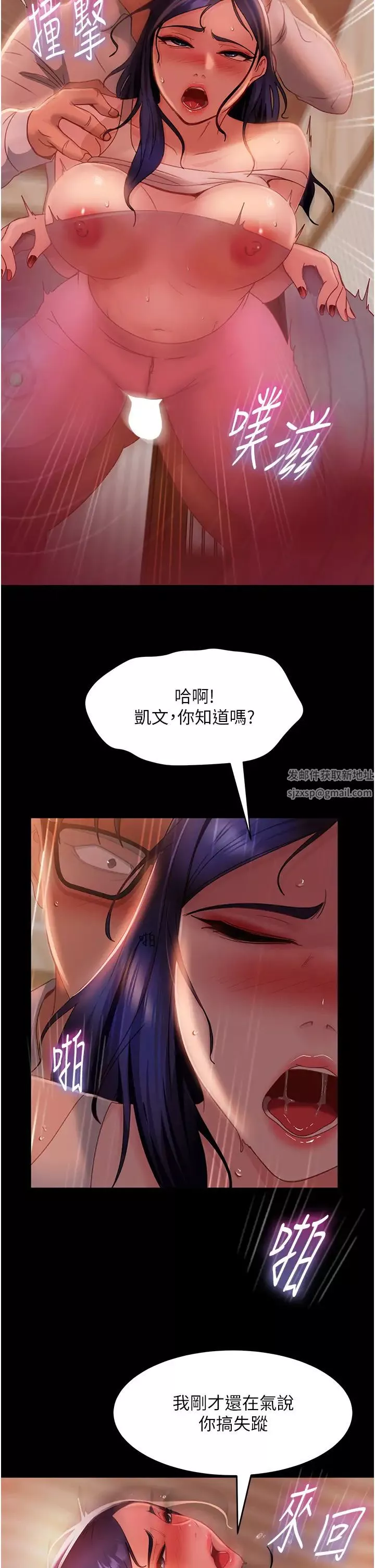 直男逆袭婚友社-第31话-让人爱不释手的肉棒 - 图片 29