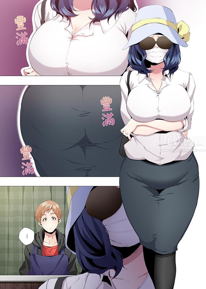 人妻的性教育课第1话