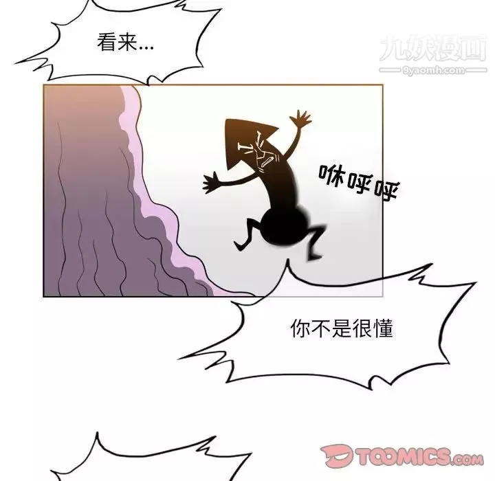 恶劣时代-第52话 - 图片 36