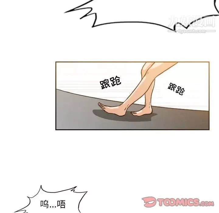 恶劣时代-第52话 - 图片 38