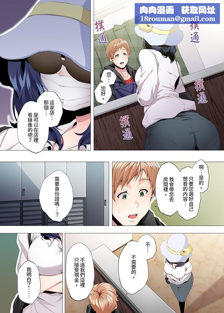 人妻的性教育课第1话