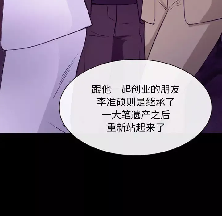 雪花-第30话（完结） - 图片 72