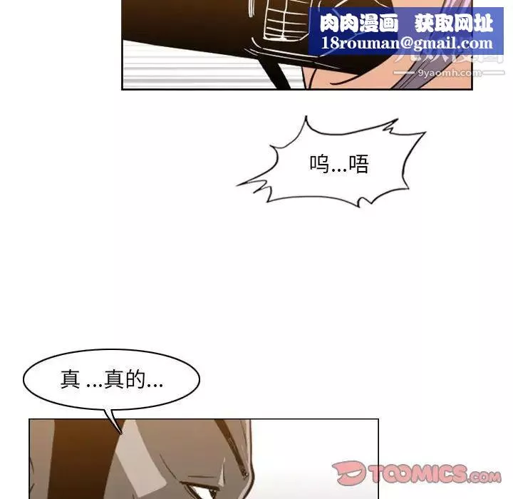 惡劣時代第52話