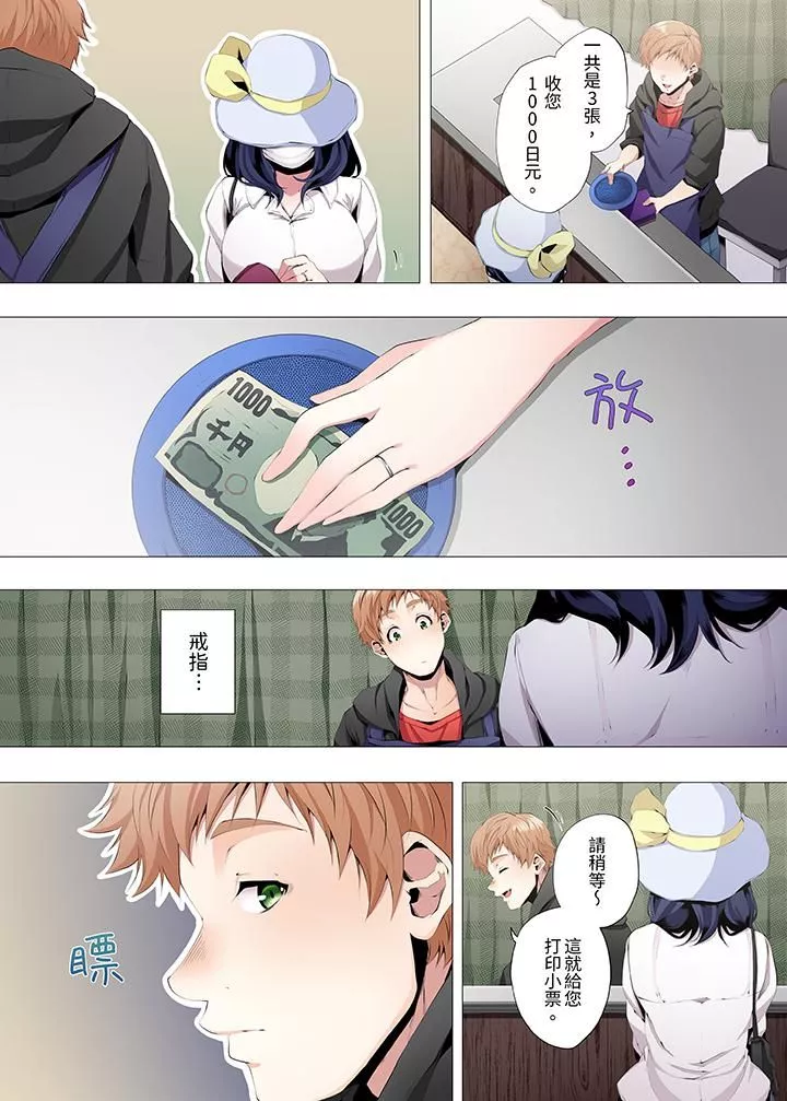 人妻的性教育課第1話