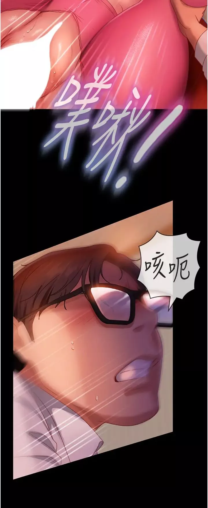 直男逆襲婚友社第31話-讓人愛不釋手的肉棒