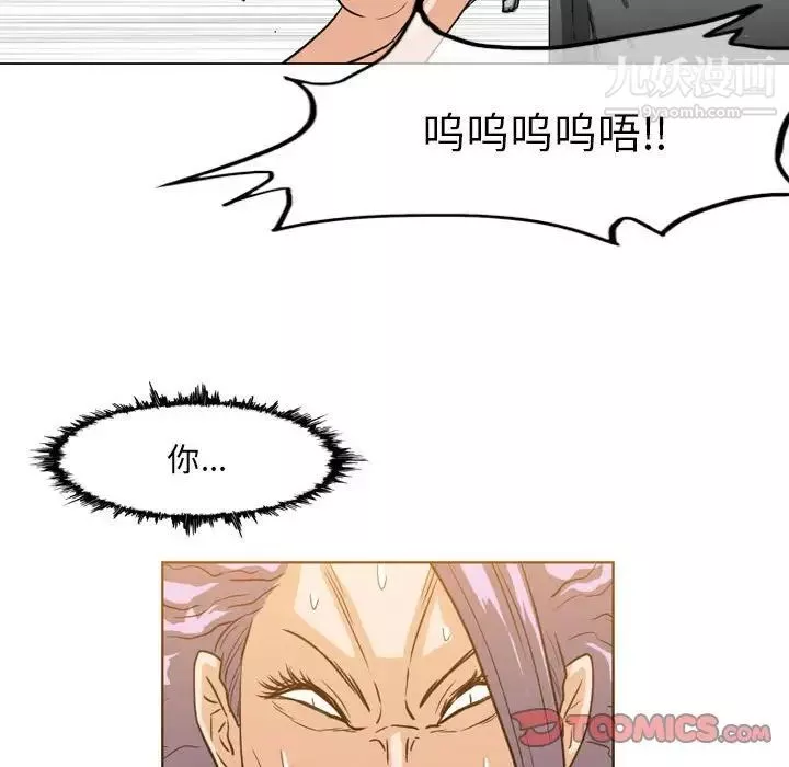 惡劣時代第52話