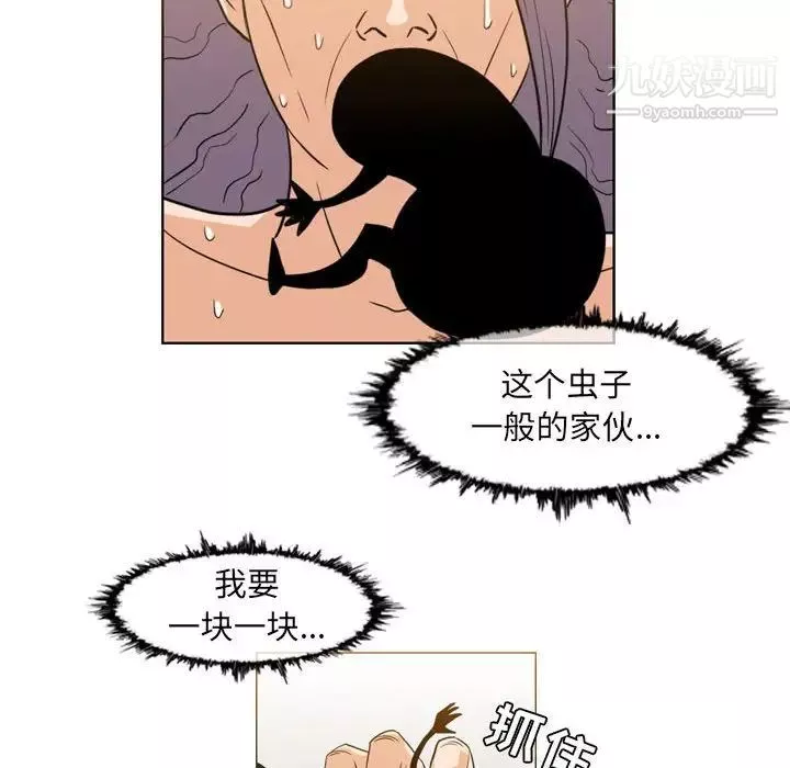 惡劣時代第52話