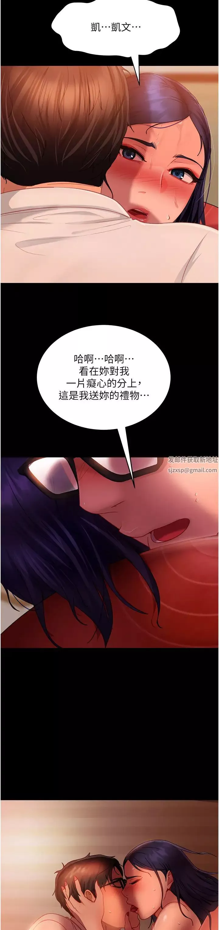 直男逆袭婚友社-第31话-让人爱不释手的肉棒 - 图片 38