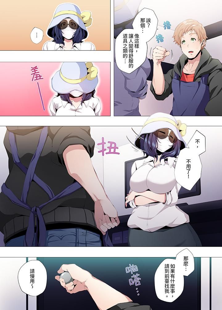 人妻的性教育课第2话