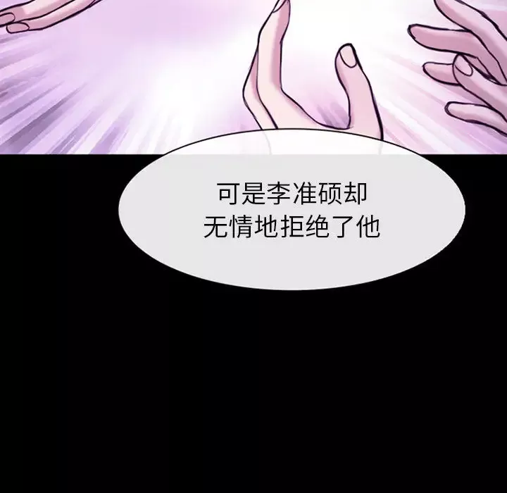 雪花-第30话（完结） - 图片 81