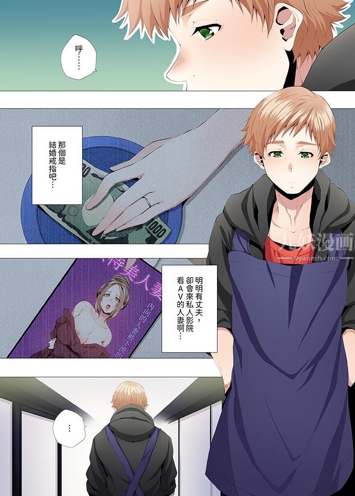 人妻的性教育课第2话