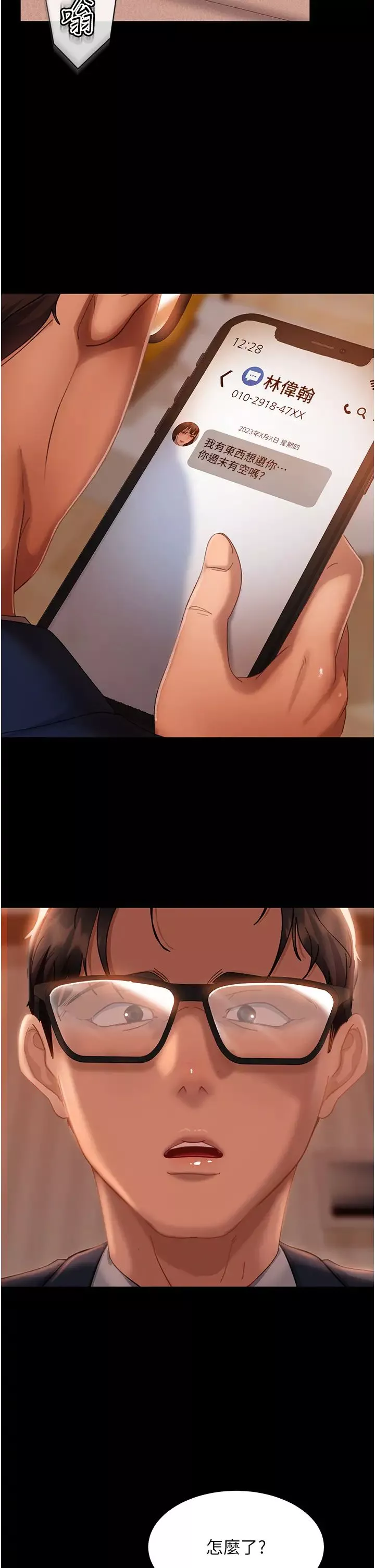 直男逆袭婚友社-第31话-让人爱不释手的肉棒 - 图片 42