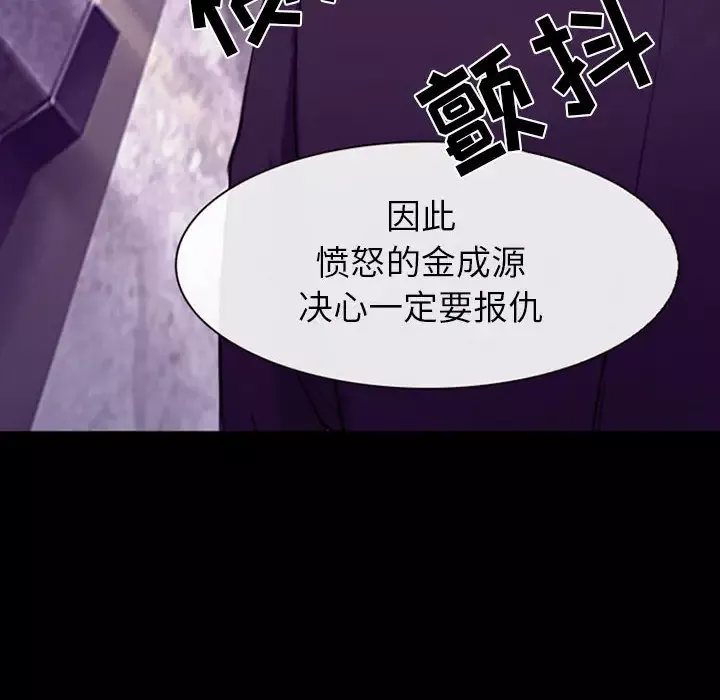 雪花-第30话（完结） - 图片 83