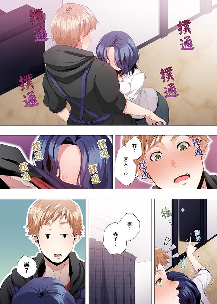 人妻的性教育课第2话