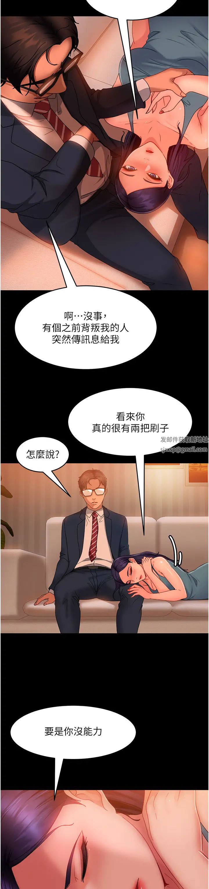 直男逆袭婚友社第31话-让人爱不释手的肉棒