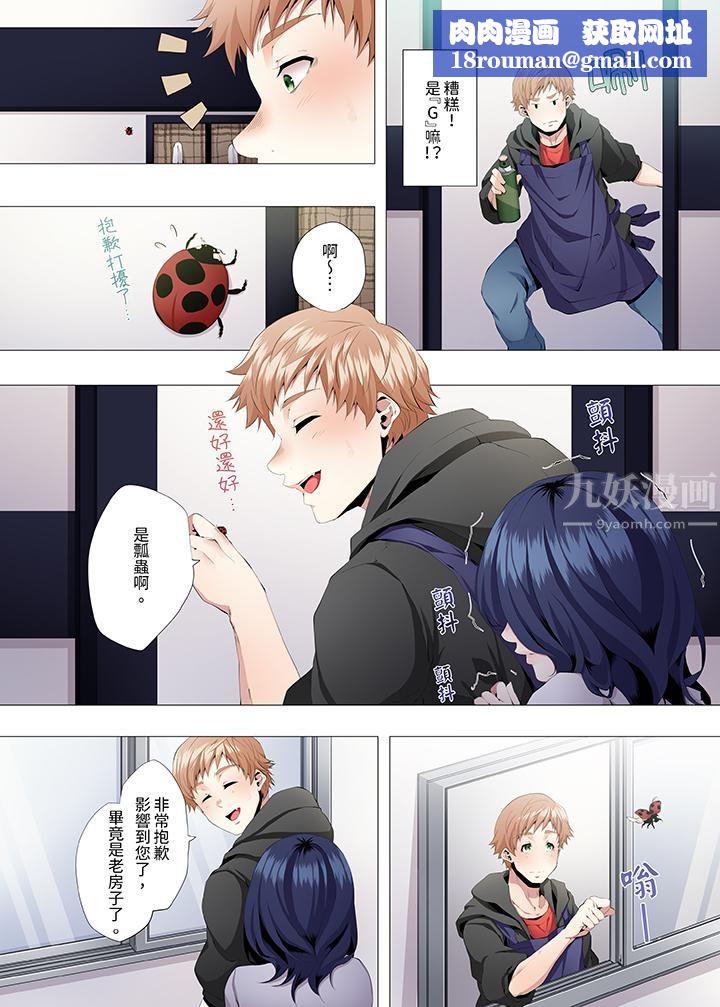 人妻的性教育课第2话