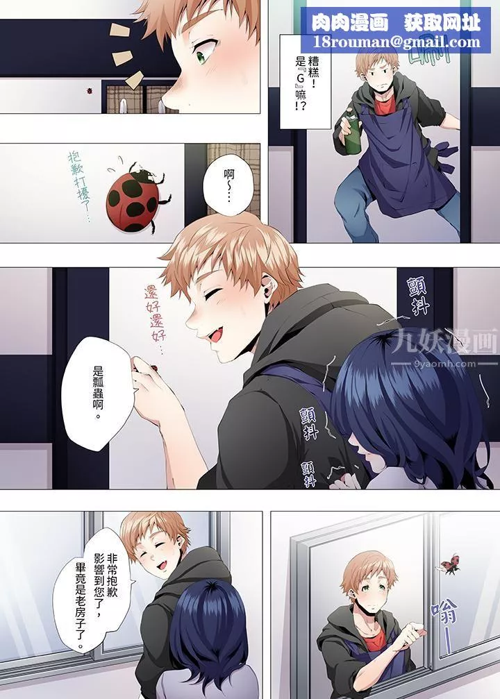 人妻的性教育課第2話