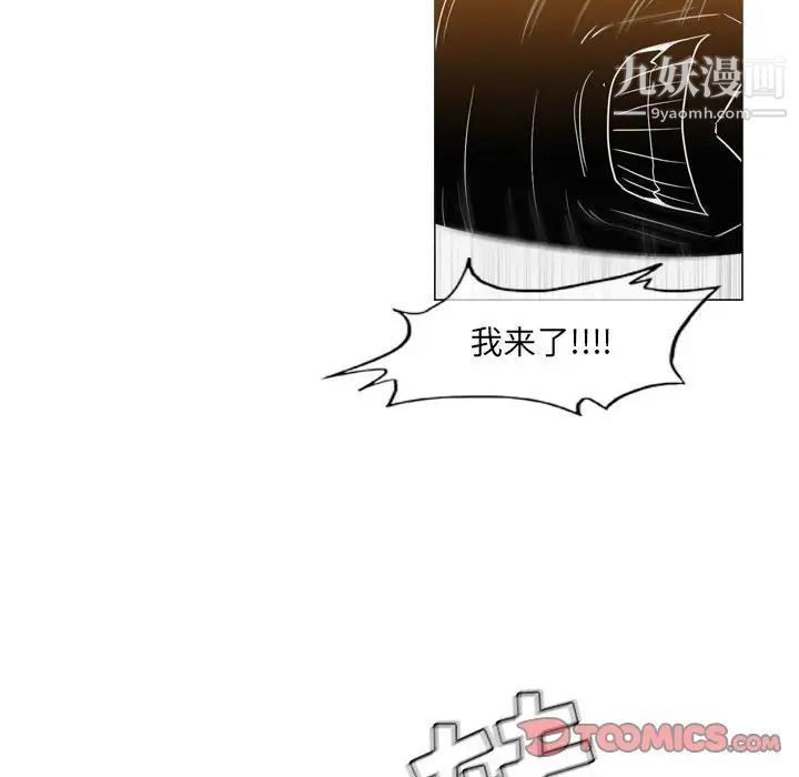 恶劣时代第52话