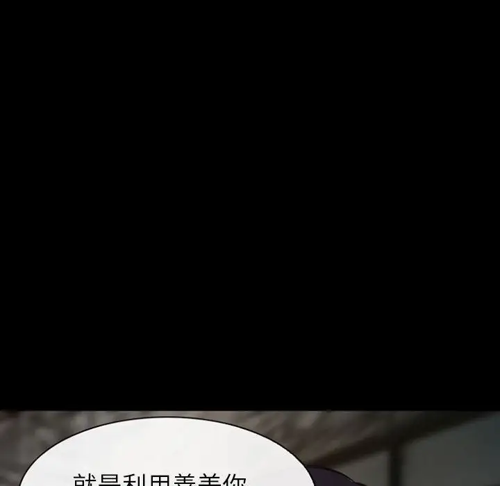 雪花第30话（完结）