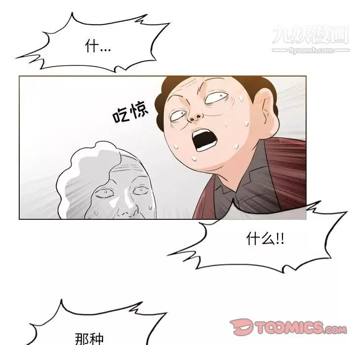 惡劣時代第52話
