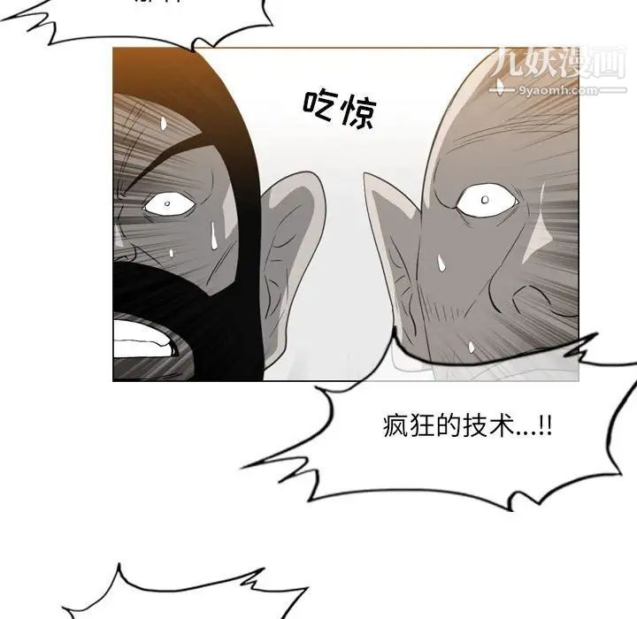 恶劣时代第52话