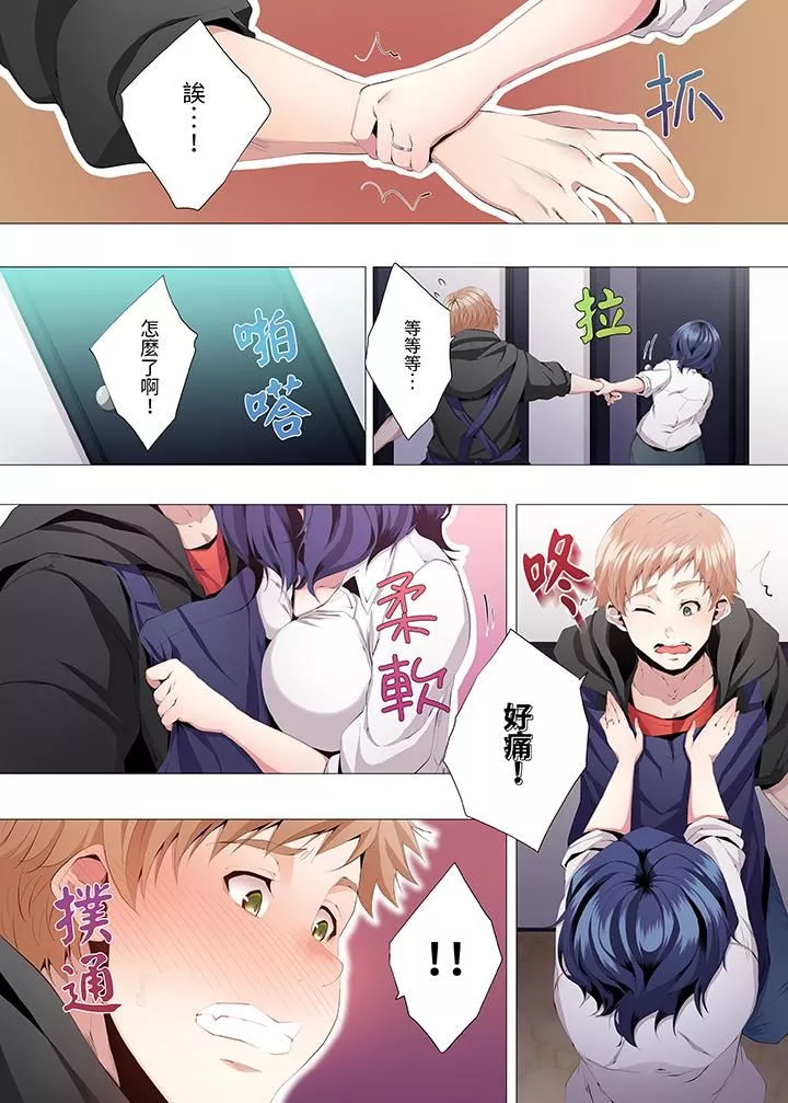 人妻的性教育課第2話
