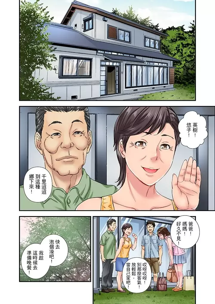 我被小叔的那根插得…高潮迭起！-第13话 - 图片 11