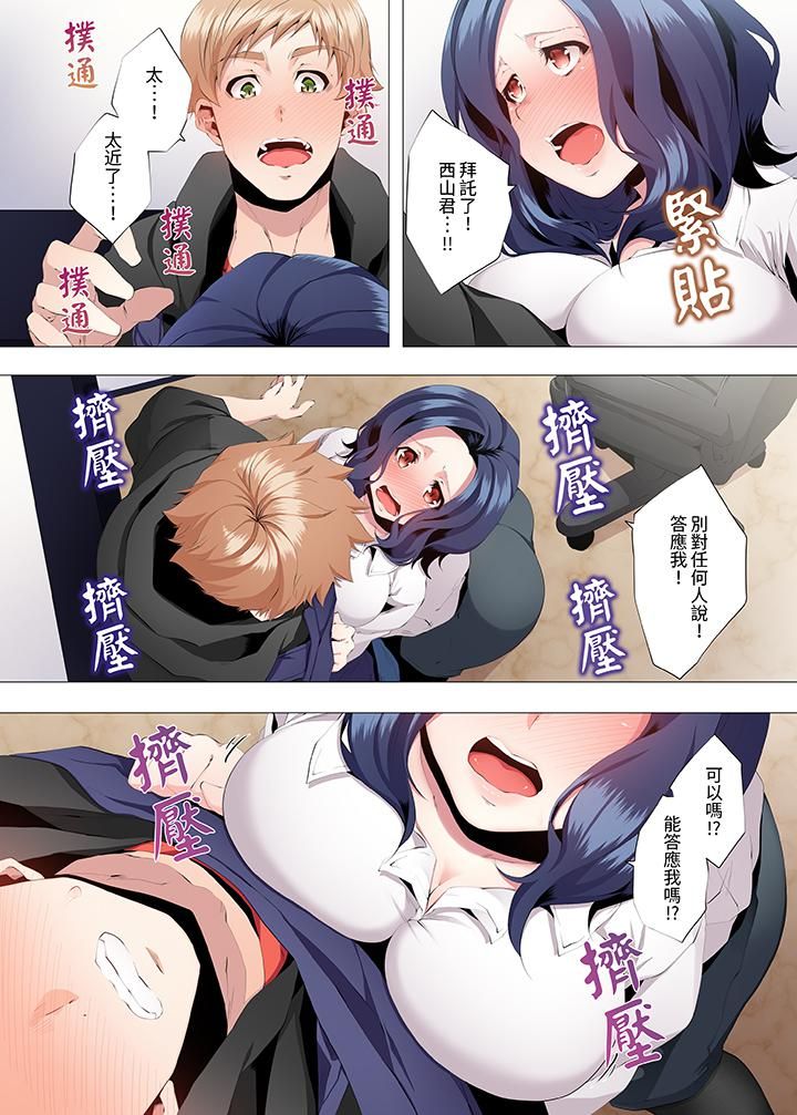 人妻的性教育课第3话