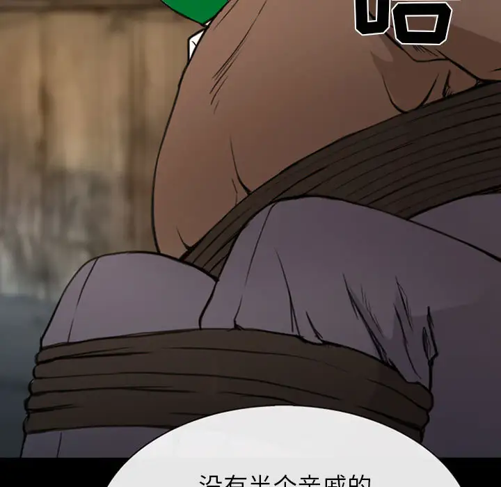 雪花第30话（完结）