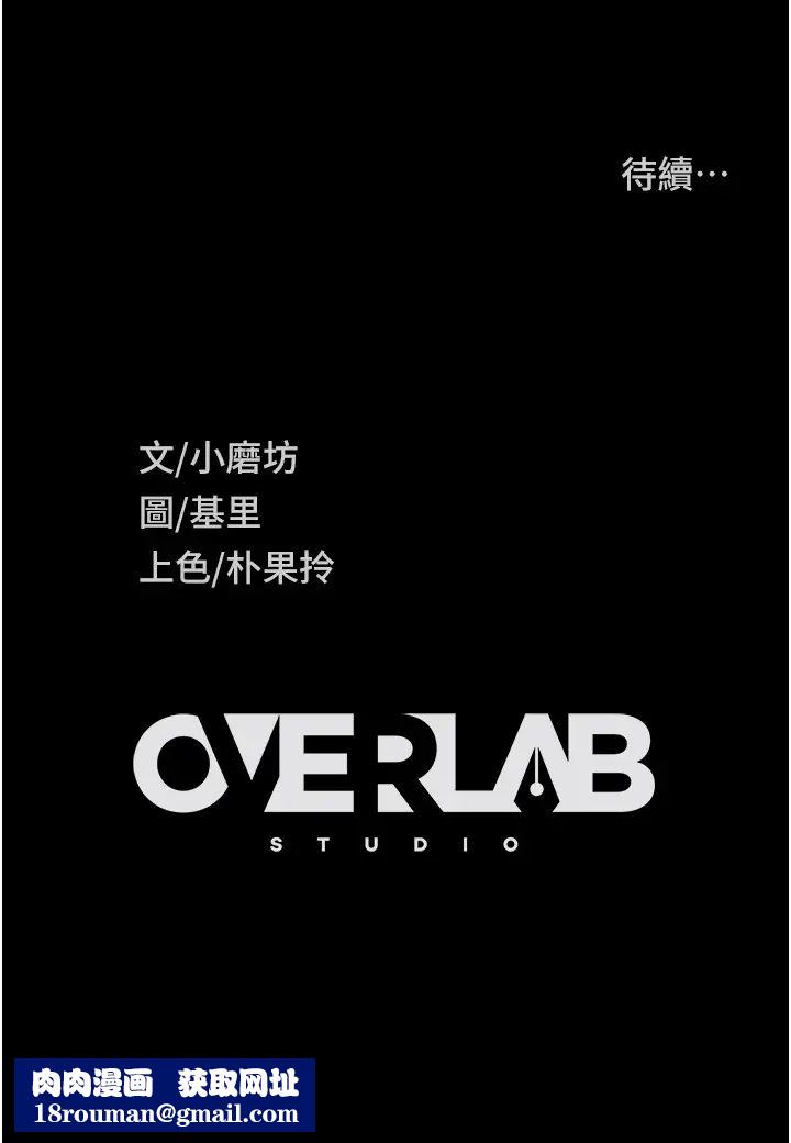 直男逆袭婚友社第31话-让人爱不释手的肉棒