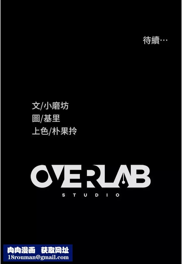 直男逆襲婚友社第31話-讓人愛不釋手的肉棒