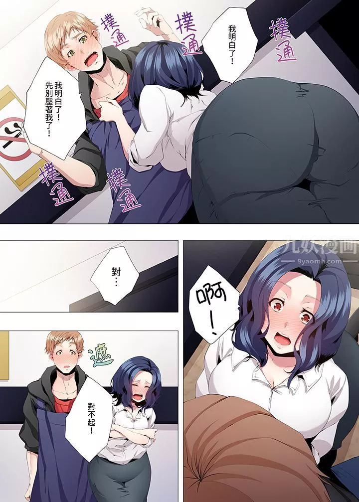 人妻的性教育課第3話