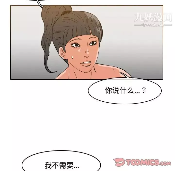 恶劣时代-第52话 - 图片 66