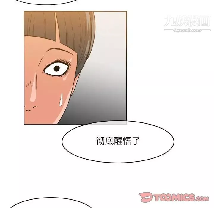 惡劣時代第52話
