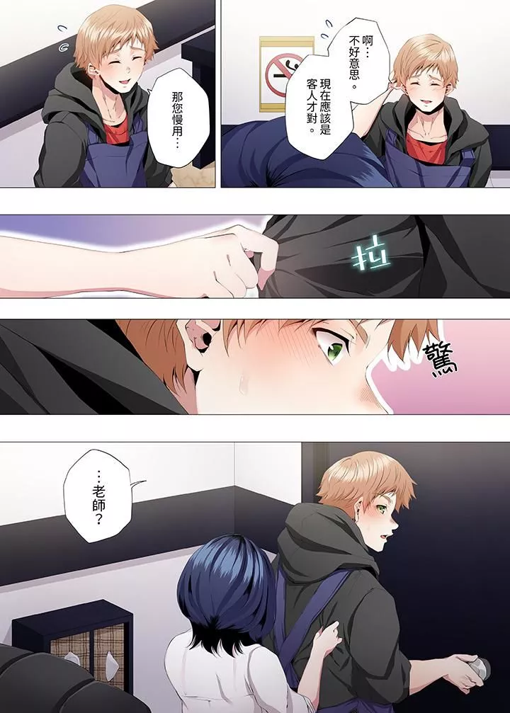人妻的性教育課第3話