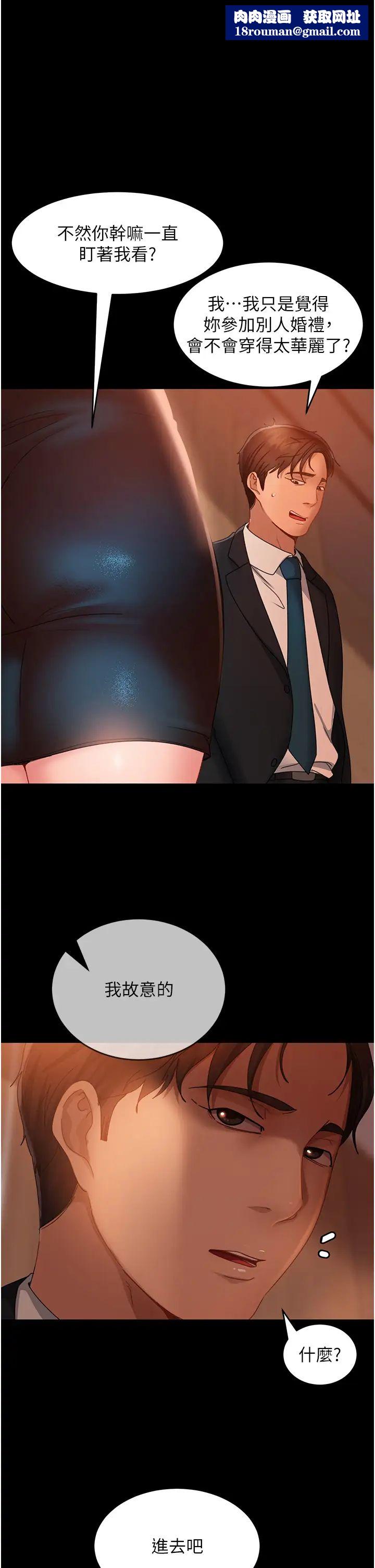 直男逆袭婚友社第32话-酒后乱性