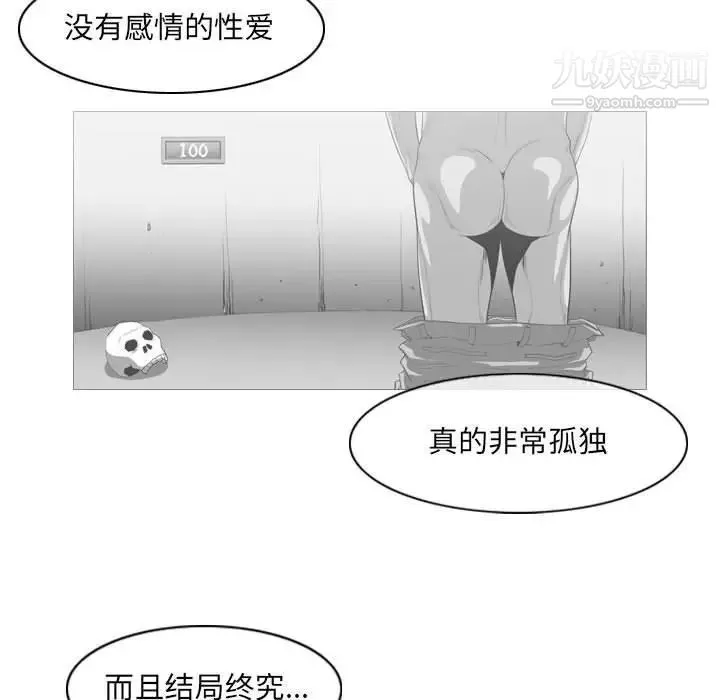 恶劣时代-第52话 - 图片 69