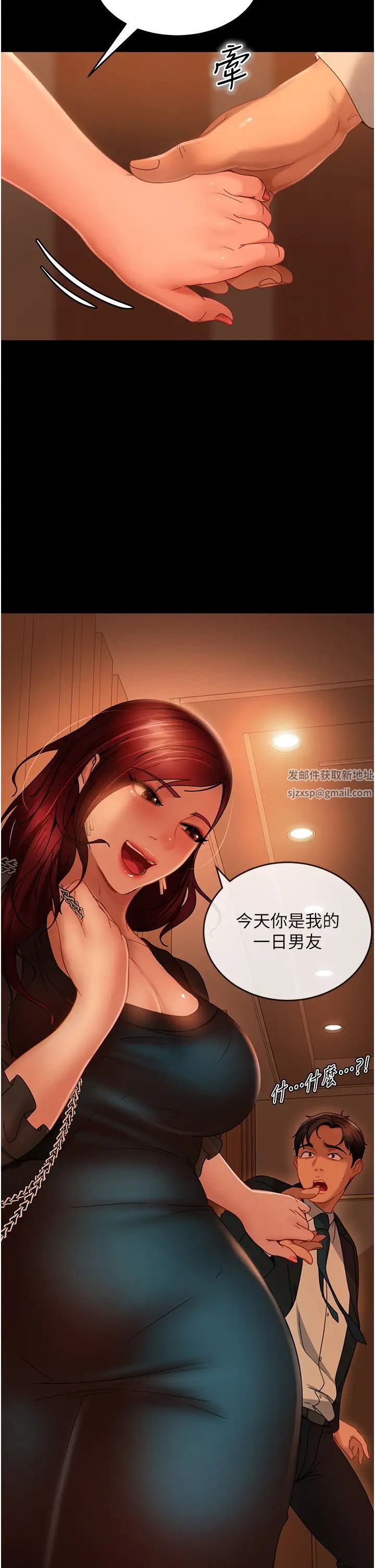 直男逆袭婚友社第32话-酒后乱性