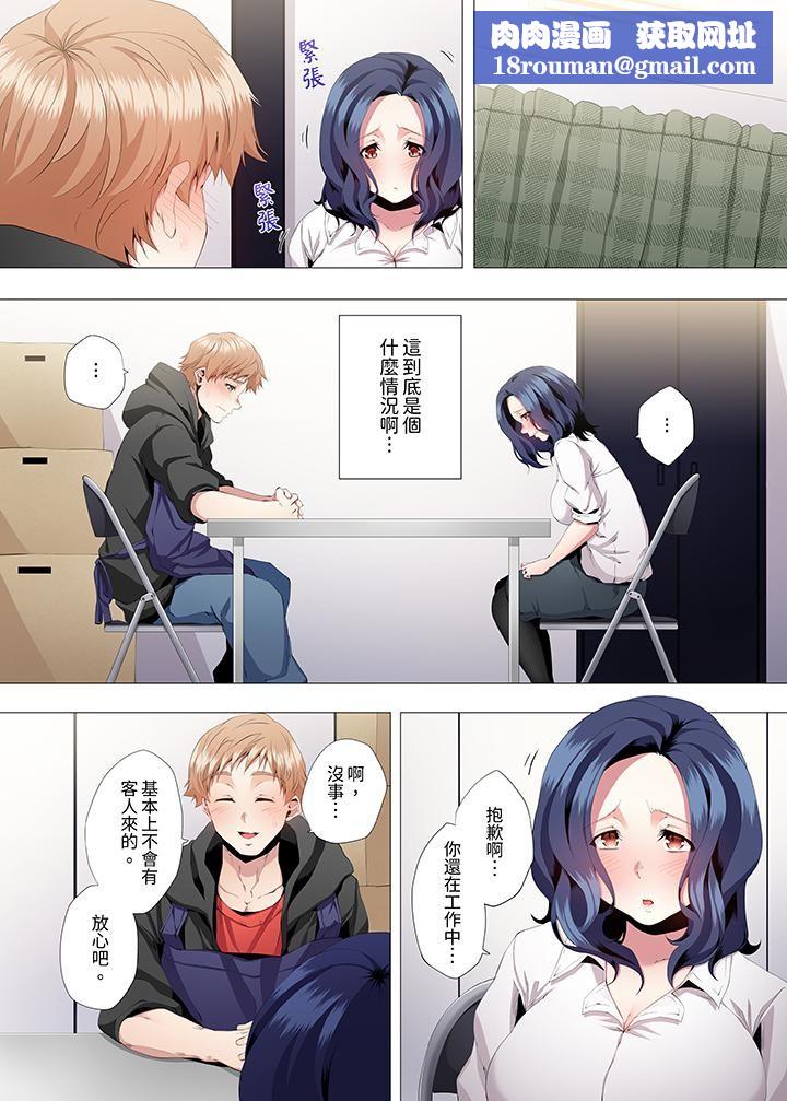 人妻的性教育课第3话