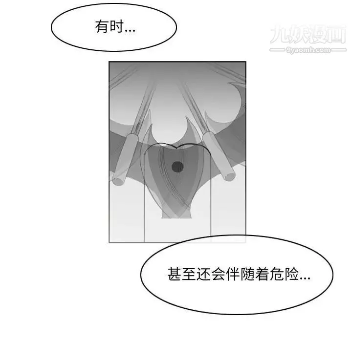 惡劣時代第52話