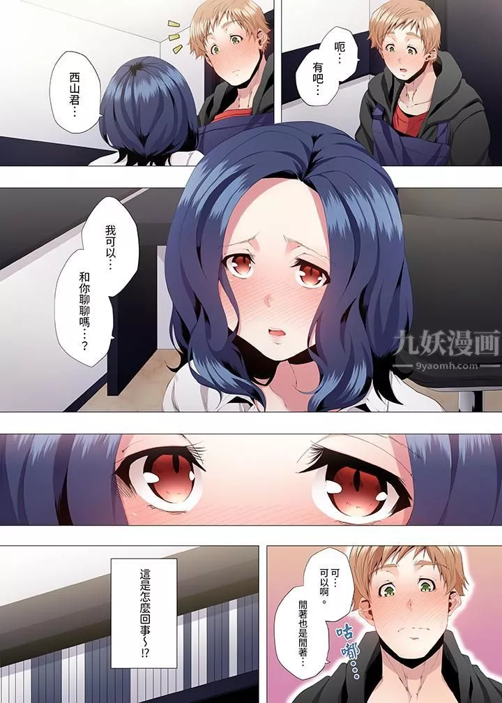 人妻的性教育課第3話