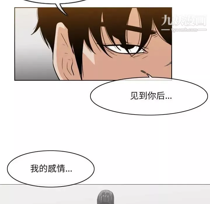 恶劣时代-第52话 - 图片 73