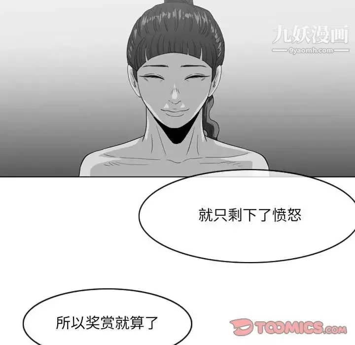 惡劣時代第52話