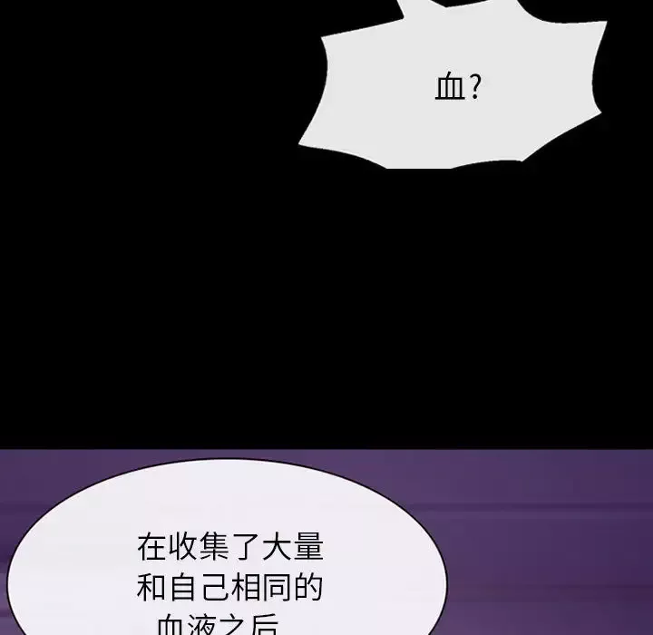 雪花-第30话（完结） - 图片 98