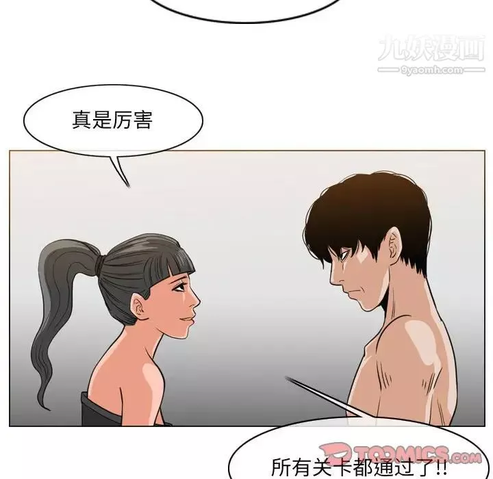 恶劣时代-第52话 - 图片 76