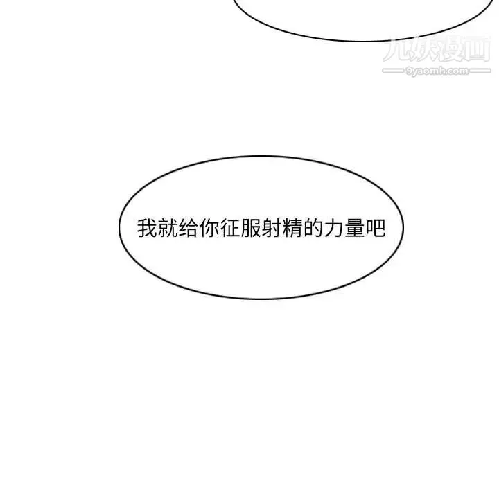 恶劣时代-第52话 - 图片 77