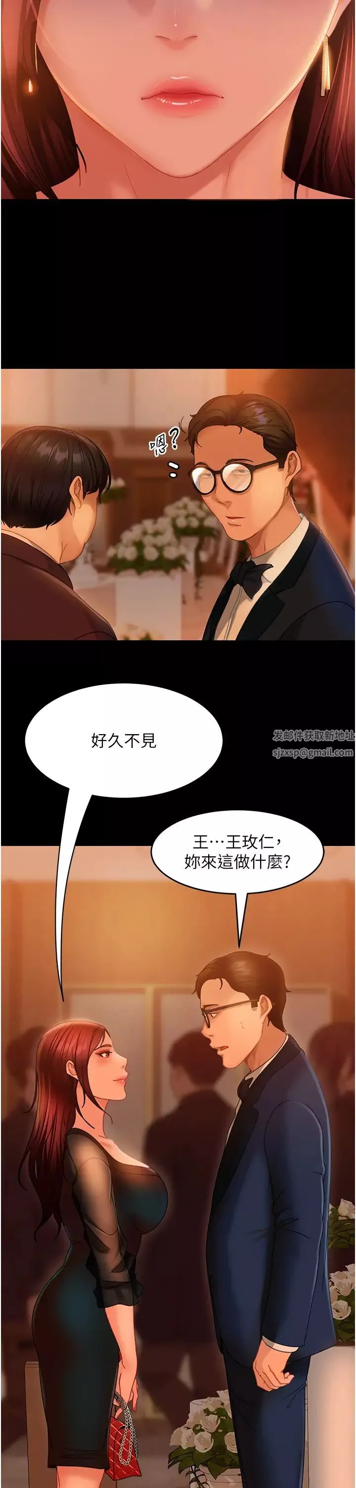 直男逆襲婚友社第32話-酒後亂性
